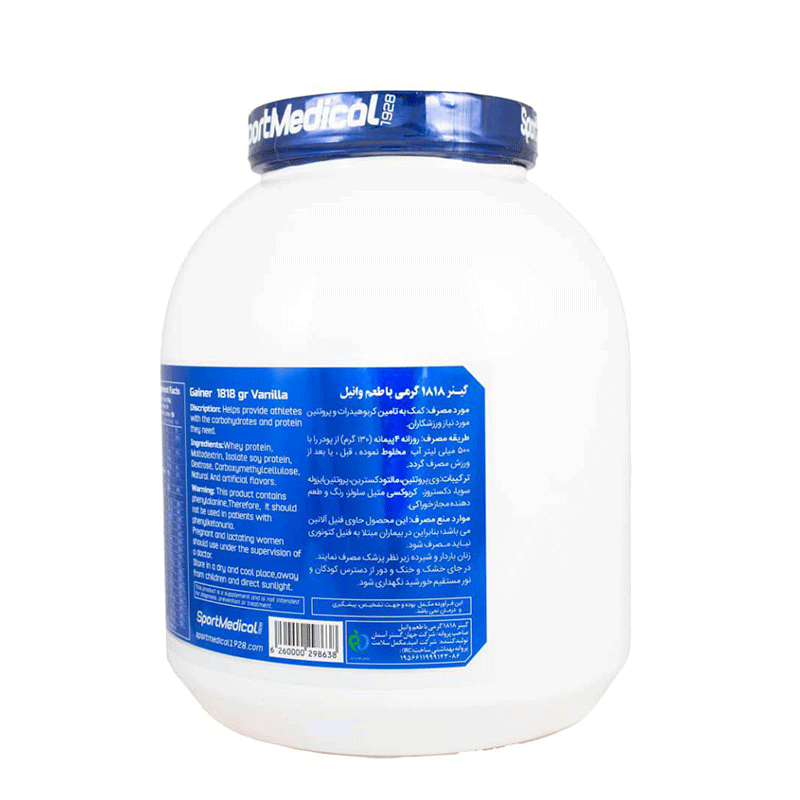 گینر اسپورت مدیکال 1818 گرم